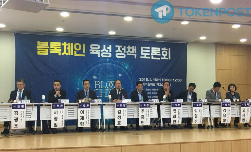블록체인 육성 필요 공감…