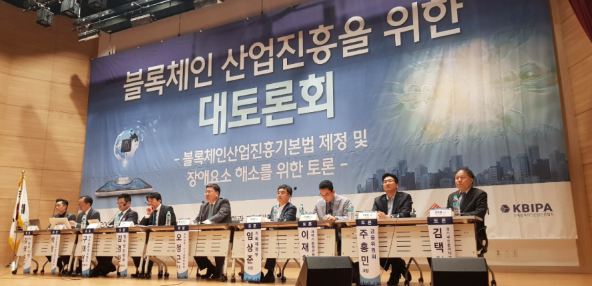 한국블록체인협회 