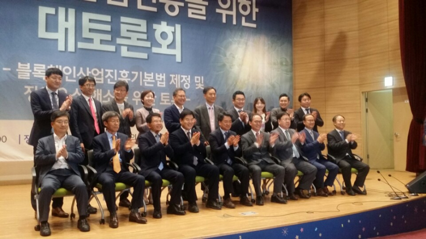  [블록체인 대토론회] “블록체인 육성, 영국 사례 본받자” 