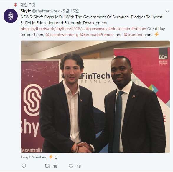 버뮤다 정부, '블록체인 기술 도입 및 규제안 수립' MOU 체결