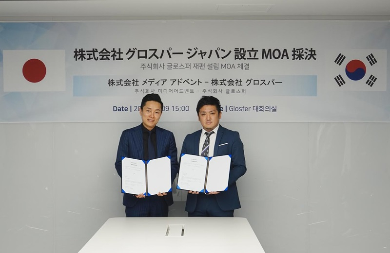  글로스퍼, 日 미디어어드벤트와 ‘글로스퍼재팬’ 설립…일본 블록체인 시장 진출