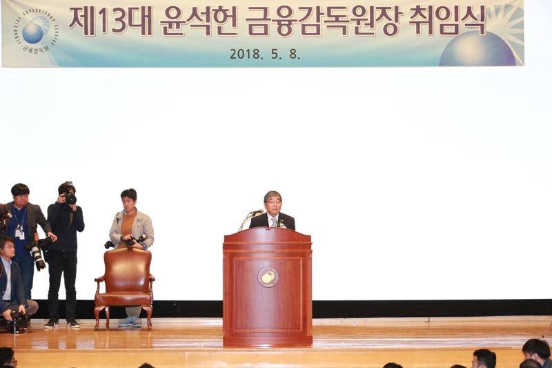 윤석헌 신임 금감원장, 암호화폐 신중한 접근…