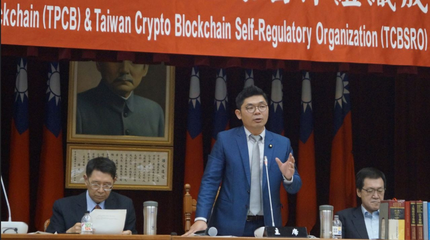 대만, '블록체인 정당' 출범…