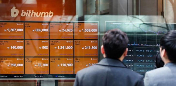 빗썸, 350억원 규모 해킹 피해