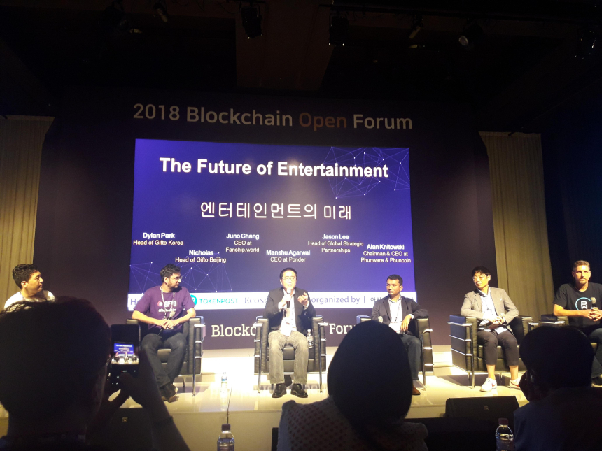  [BOF 현장] ‘엔터테인먼트의 미래’ 패널 토론…“토큰화로 창작자 권리 보호”