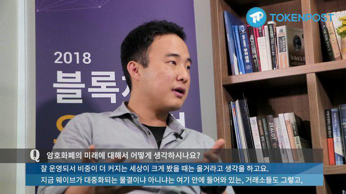  [토큰포스트 인터뷰] 고팍스 이준행 대표 “블록체인, 세상을 더 나은 방향으로 바꿀 수 있다”