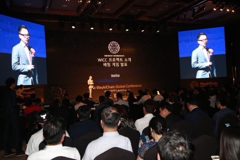  중국 암호화폐 웨이키체인(WaykiChain), 성황리에 한국 론칭 행사 마쳐