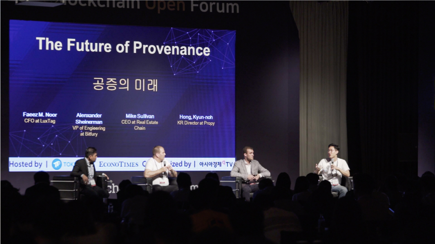  [BOF 현장] '공증의 미래' 패널 토론…