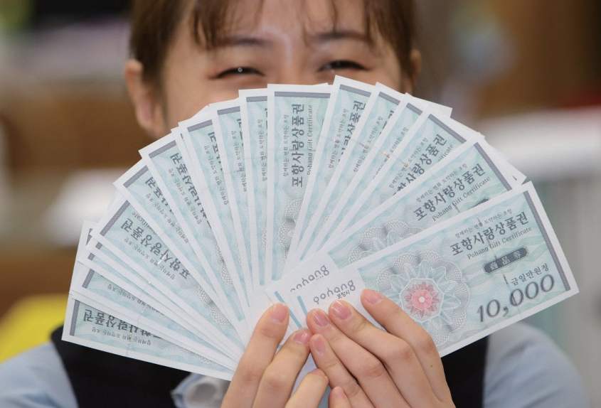 조폐공사, 행안부와 모바일 상품권 도입 위한 MOU 체결