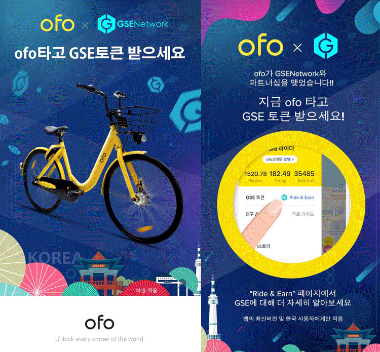  블록체인 기반 공유경제 네트워크 GSENetwork, 그린마이닝(Green-Mining) 한국 출시