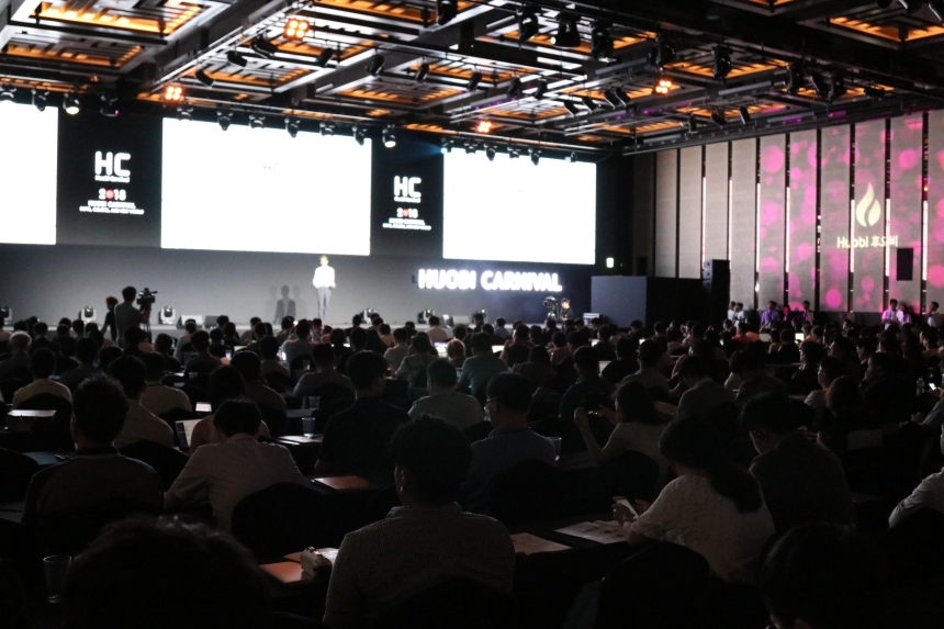 블록체인 축제 '후오비 카니발' 성황…