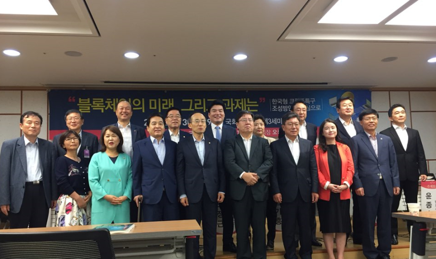  블록체인의 미래, '한국형 크립토특구 조성' 토론회 열려