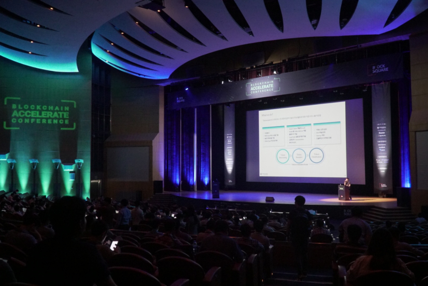  한여름날 빛낸 '블록체인 엑셀러레이트 컨퍼런스'…