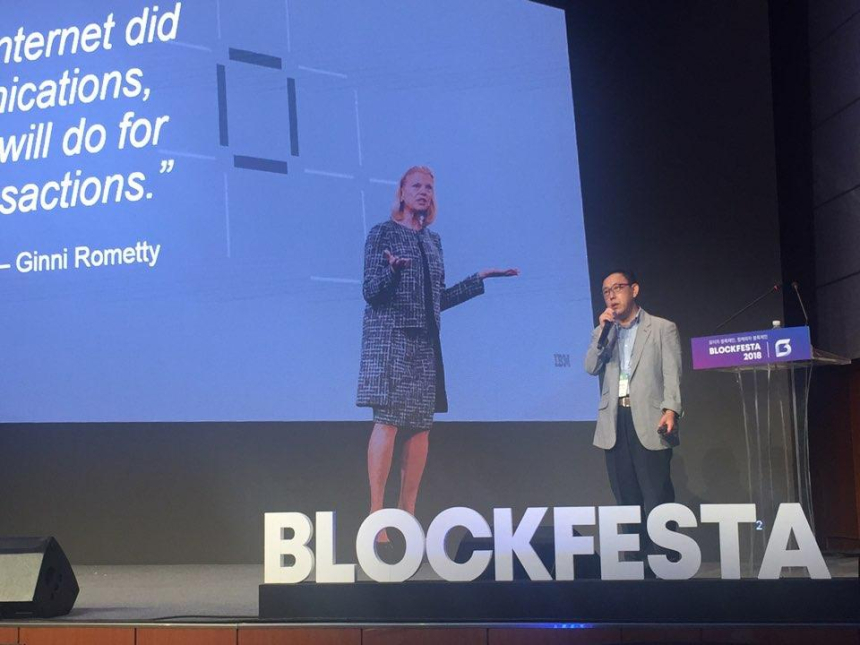  블록페스타 2018, '기업용 블록체인의 현재와 미래' 논의