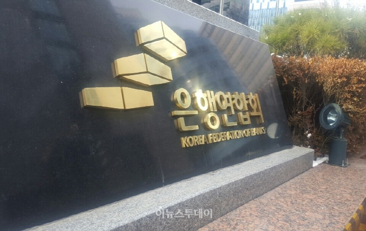  은행권, 블록체인 공동인증 서비스 '뱅크사인' 27일 출시