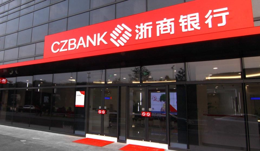  中 저상은행, 6,600만 달러 블록체인 증권 발행