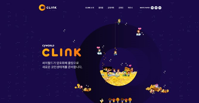  원조 암호화폐 '도토리' 부활…싸이월드 '클링' 공개