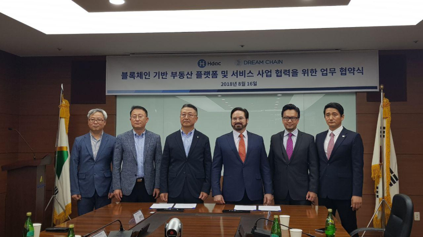  에이치닥, 드림체인과 부동산 사업 협력 MOU 체결…블록체인 플랫폼 상용화 박차