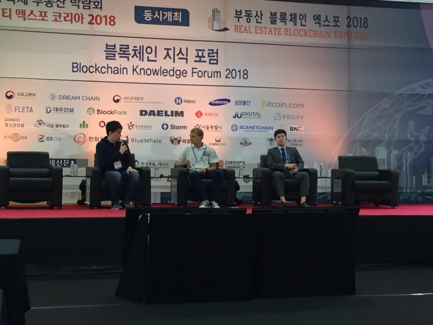  '블록체인 지식포럼' 투자자가 바라보는 암호화폐 시장의 현황과 미래 예측