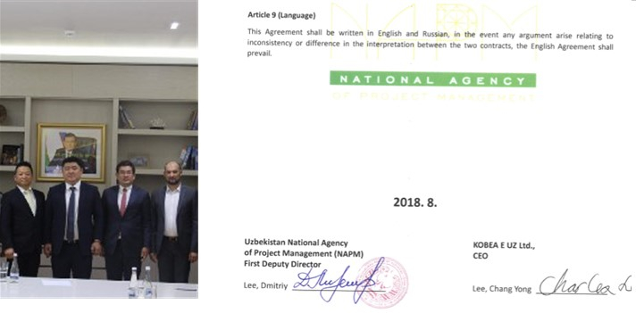  우즈베키스탄 정부, 세계 최초 정부 승인 암호화폐 거래소 설립 추진