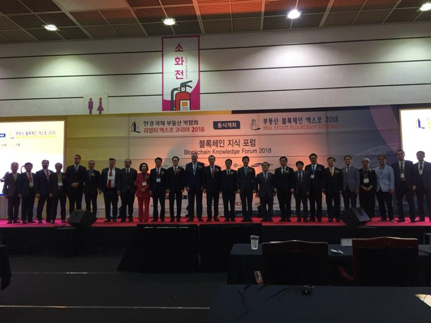  '블록체인 지식포럼' 업계 대표들이 바라본 부동산 시장의 변화...