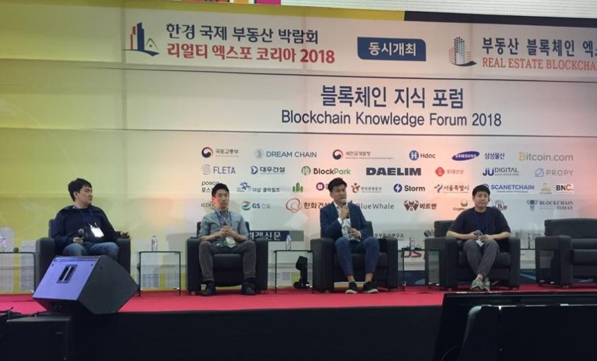  '블록체인 지식포럼' 미디어 패널 토론…