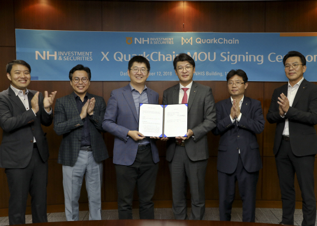  NH증권·쿼크체인, 블록체인 디지털 자산관리 서비스 개발 MOU 체결