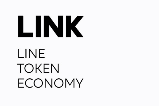  라인, 자체 암호화폐 '링크(Link)' 공개…유저 보상 시스템 구축