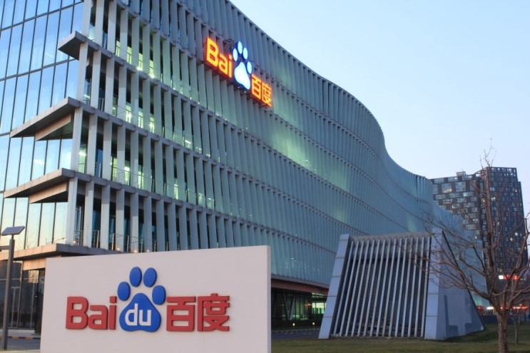  中 바이두, 블록체인 백서 V1.0에서 '슈퍼 체인' 개념 공개