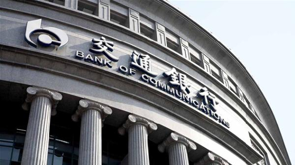  중국교통은행, 블록체인 기반 13억 달러 '디지털 모기지' 발행한다