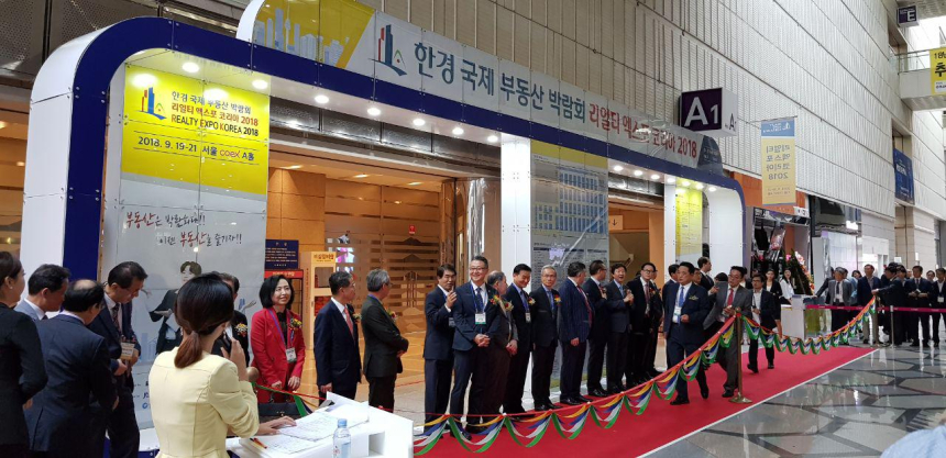  세계 최초 부동산 블록체인 엑스포 '블록체인 지식포럼' 성황리 개최