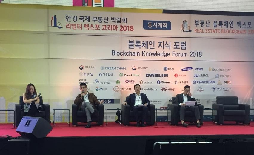  '블록체인 지식포럼' 탈중앙화 거래소 VS 중앙화 거래소...거래소가 나아가야 할 방향 제시