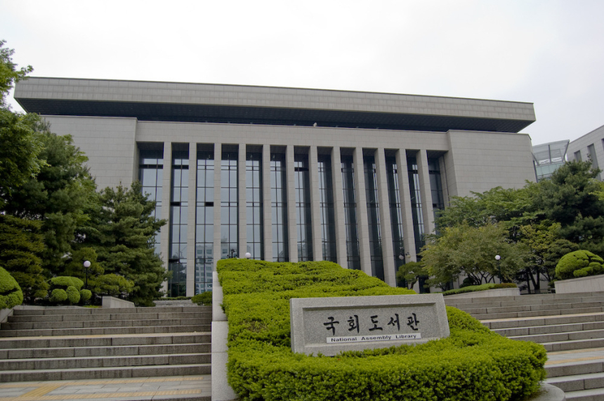  국회도서관, '블록체인 총분석' 팩트북 발간