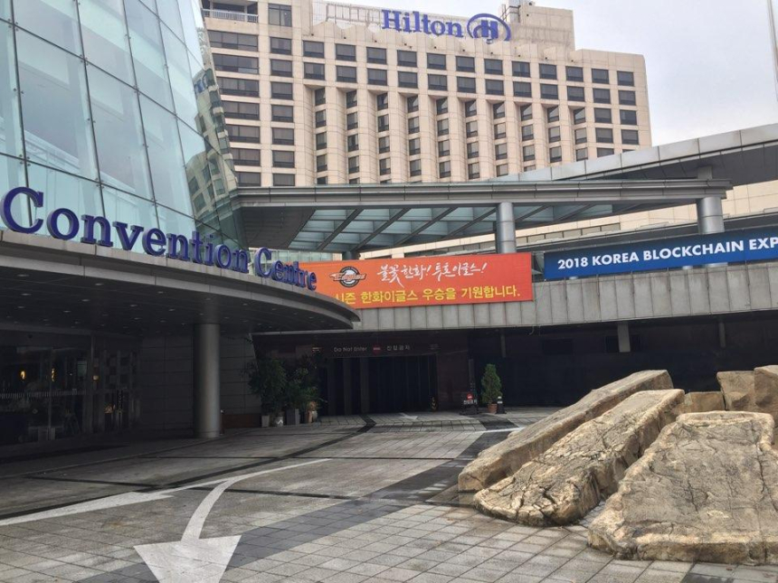  '2018 블록체인 엑스포' 개최...블록체인 프론티어 코리아 도약의 장