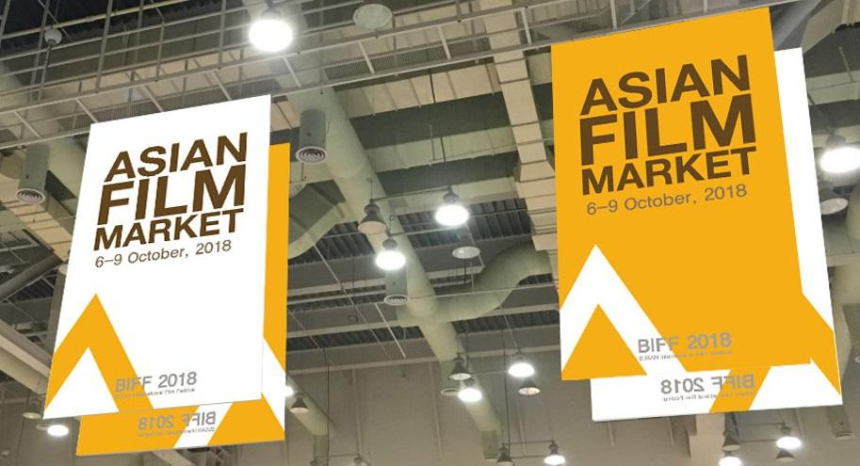  부산국제영화제, ‘블록체인이 만들어갈 영화산업의 새물결’