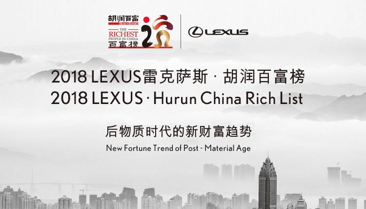  中 부호 순위 '후룬백부(胡潤百富)'에 암호화폐 기업가 14인 올라
