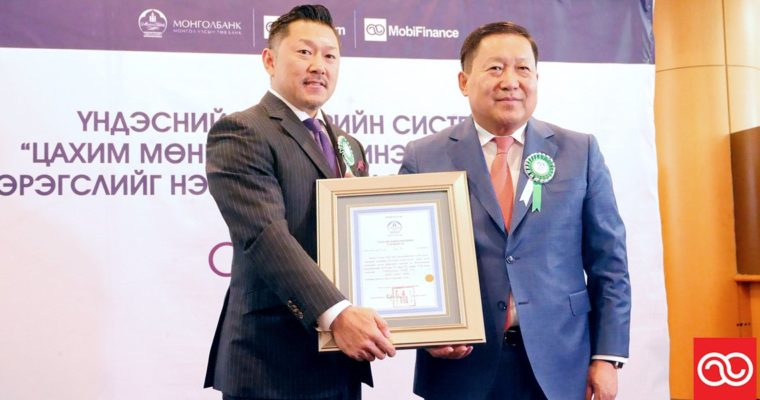  몽골, 최초 '정부 라이선스' 받은 암호화폐 유통 시작