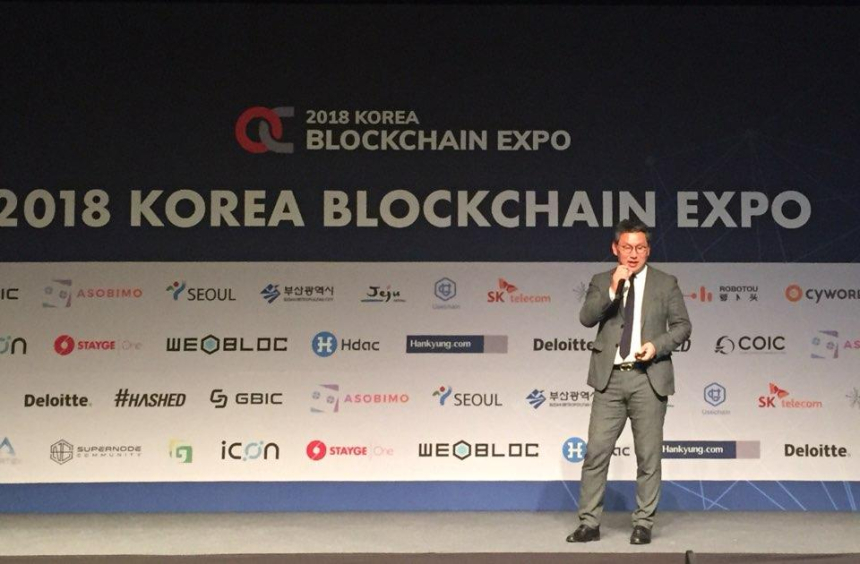  2018 블록체인 엑스포, 블록체인 산업 발전 위한 민관협력 활성화 촉구