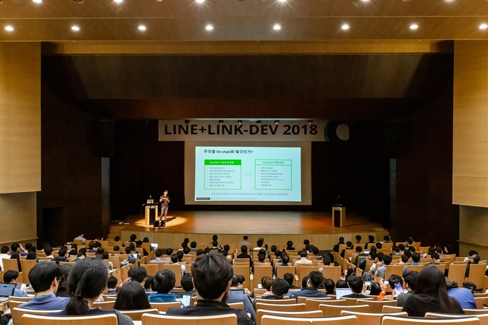  라인, '라인 링크데브 2018'에서 블록체인 산업 비전 공개