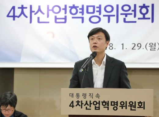  대통령 직속 제2기 4차산업혁명위원회 구성 완료…블록체인 전문가 합류