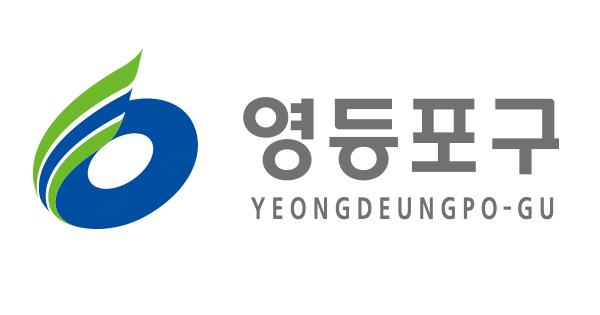  영등포구, 블록체인 기반 '제안서 평가시스템'으로 서울시 반부패 우수사례 '최우수상'