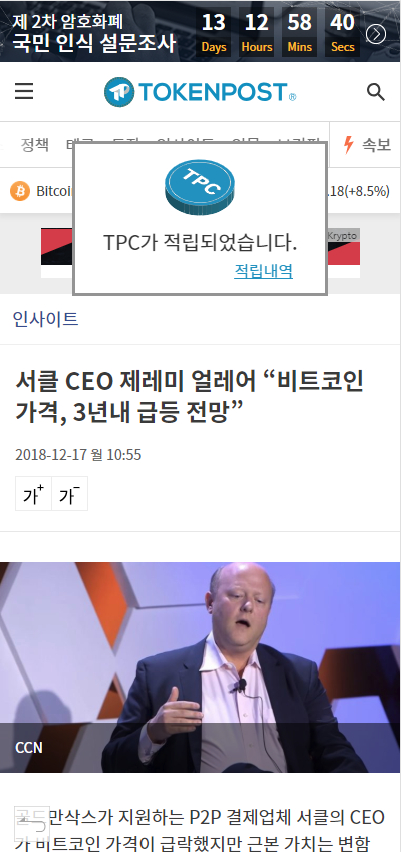  토큰포스트, ‘퍼블리시 소프트’ 솔루션을 통해 토큰 이코노미 확대