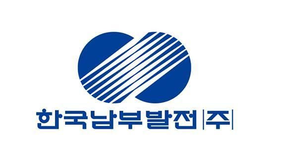  한국남부발전, 블록체인 기반 공급의무화제도 시범 수행에 나서