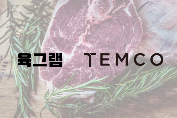  축산물 유통에 블록체인 기술이 적용되다