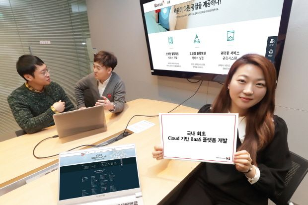 KT, 국내 기업 최초로 클라우드 기반 서비스형 블록체인 플랫폼 출시