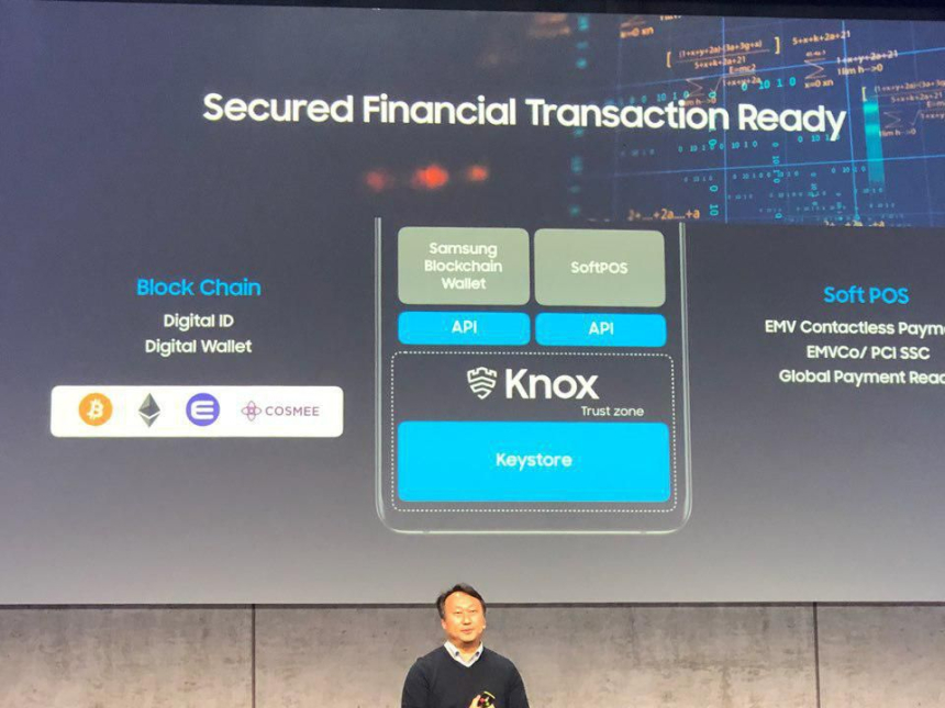삼성 갤럭시 S10, '암호화폐 4종' 탑재 확인