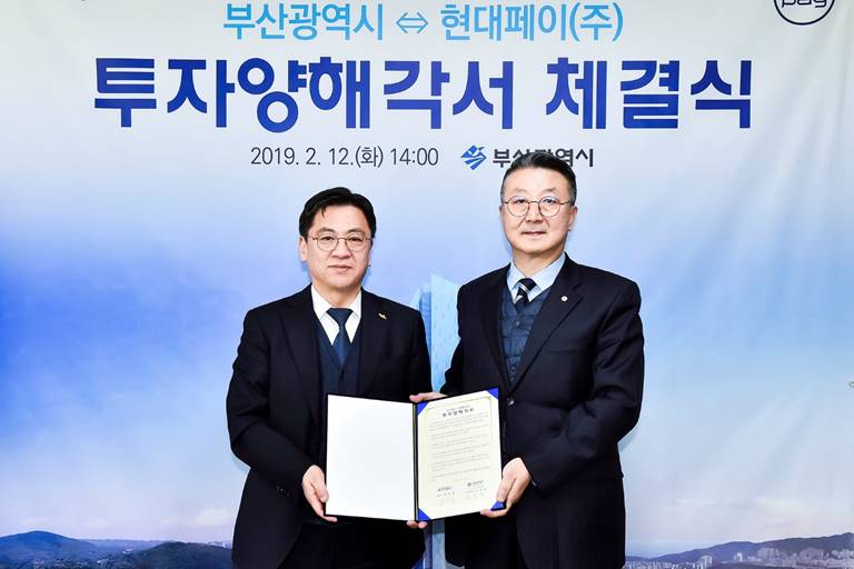  현대페이, 부산시와 핀테크 산업 활성화를 위한 MOU 체결