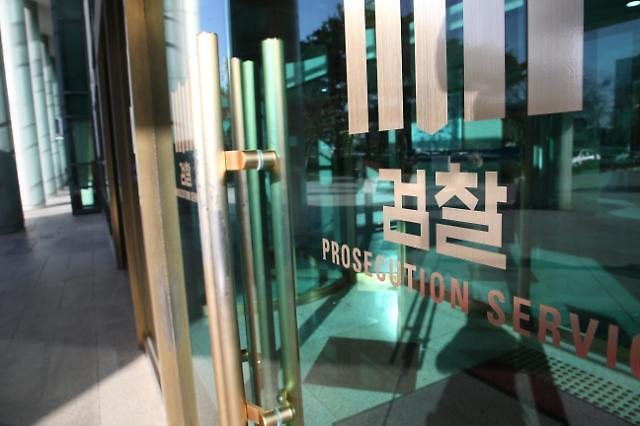  검찰, 서민피해범죄 대응 전담팀 출범