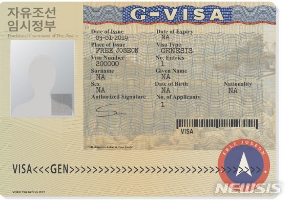  반북 단체 자유조선, 이더리움 기반 비자 판매