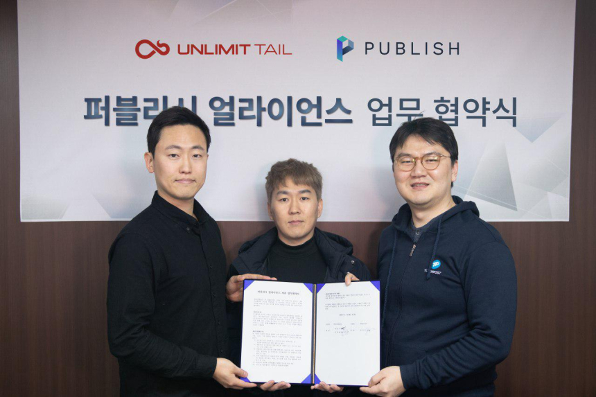  블록체인 글로벌 허브 꿈꾼다 ‘언리밋테일’, 슈퍼 퍼블리셔 합류